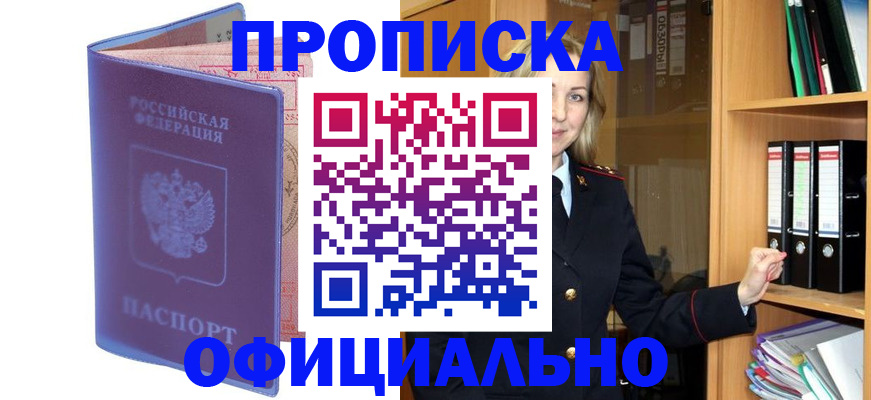 регистрация для школы в Углегорске