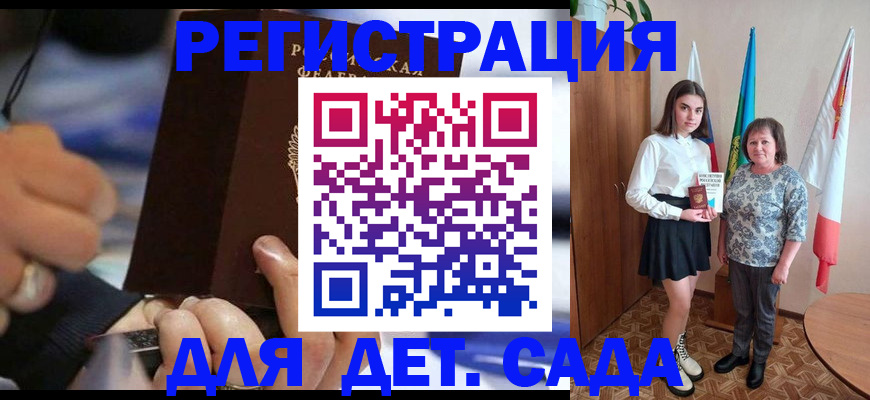 миграционный учет в Углегорске