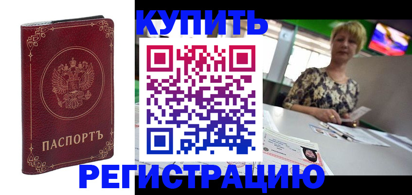 пропишу в квартире в Углегорске